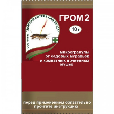 Гром-2, 10гр - муравьи и почвенные муш (1/200) ЗА