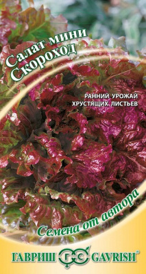 Скороход салат 1гр(г)