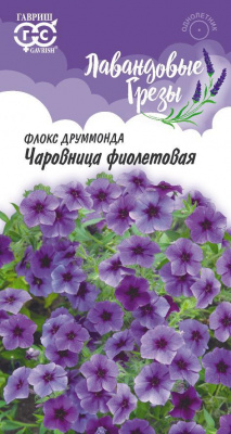 Чаровница фиолетовая, флокс друммонда 0,05 гр (г)