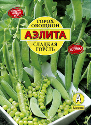 Сладкая горсть горох овощной 25гр (а) 