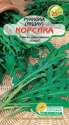 Корсика (Индау) рукола 1гр (ссс)