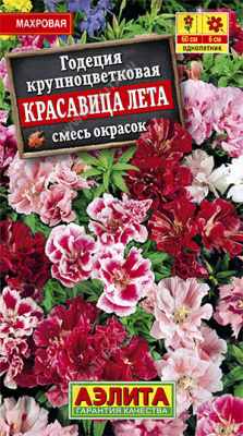 Красавица лета годеция 0,2гр (а)