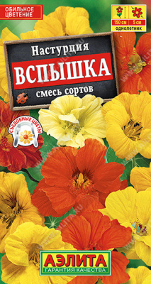 Вспышка, смесь настурция 150см 1гр (а)