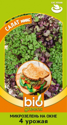 Микрозелень Салат (г)