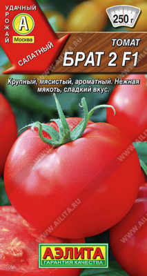 Брат 2 F1 томат 10шт (а)