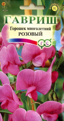Розовый душистый горошек 0,5гр (г)