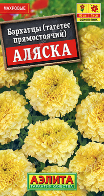 Аляска прямостоячие 60см 0,3г бархатцы (а)