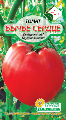 Бычье сердце томат 20шт Р (ссс)