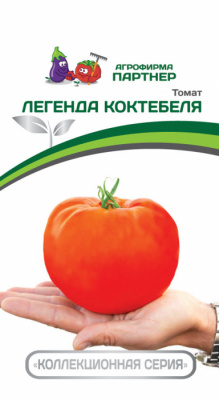 Легенда Коктебеля томат 10шт (п)