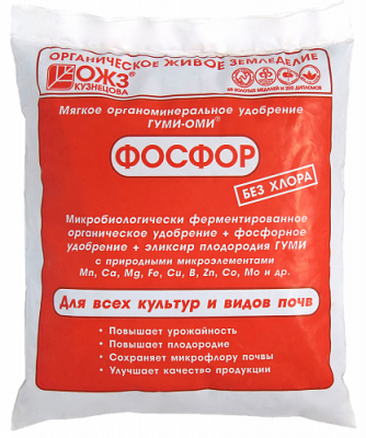 Гуми-Оми-Фосфор 