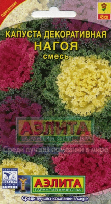 Нагойя,смесь капуста декоративная (а)