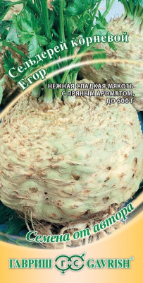 Егор корневой сельдерей 0,3гр (г)