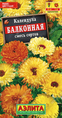 Балконная,смесь окрасок календула 0,5г (а)