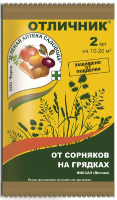 Отличник 2мл уничтож всех видов сорняков (1/200)