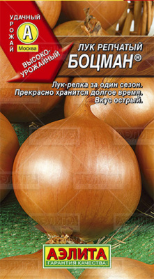 Боцман репчатый лук (а)