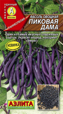 Пиковая дама фасоль овощная 5гр (а)