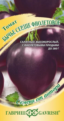 Томат Бычье сердце фиолетовое (г)