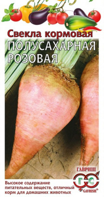Полусахарная розовая свекла 5гр (г)