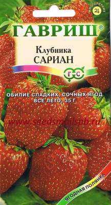 Сариан F1 клубника 4шт (г)