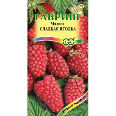 Малина Сладкая ягодка 10шт (г)