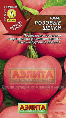 Розовые щечки томат 0,3г (а)