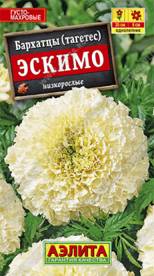 Эскимо бархатцы прямостоячие 0,05гр (а)