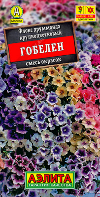 Гобелен,смесь окрасок флокс 0,1гр (а)