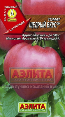 Щедрый вкус томат (а)