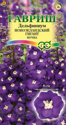 Новозеландский гигант ночка дельфиниум махровый 3шт (г)