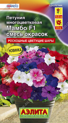 Мамбо смесь окрасок F1 петуния многоцветковая 7шт (а)