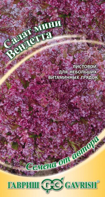 Мини Вендетта салат 1г (г)