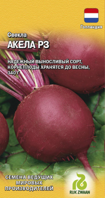 Акела РЗ свекла 1гр (г) 