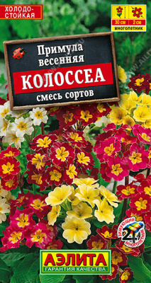 Примула Колоссеа смесь мн 30см 0,05гр (а)