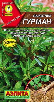 Пажитник Гурман 0,5гр (а)