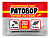 Ратобор тесто брикет 50 г.(1/100 шт) ВХ