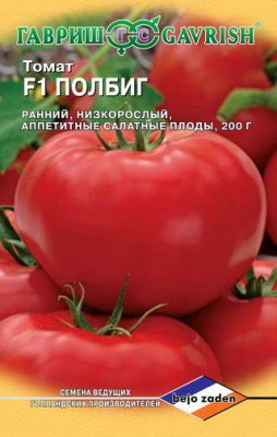 Полбиг F1 томат 10 шт (г) 
