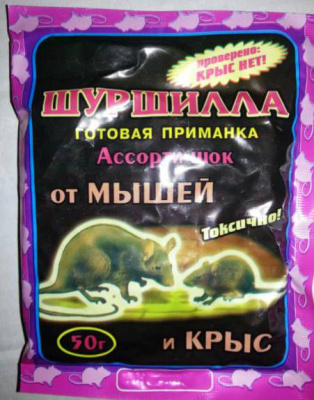 Шуршилла ассорти шок 50 гр. (1/90)