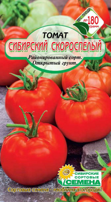 Сибирский скороспелый томат 20шт Р (ссс)