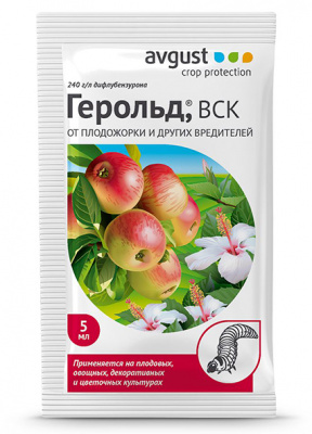 Герольд 5мл.От плодожорки, бабочек идр (1уп/200шт)