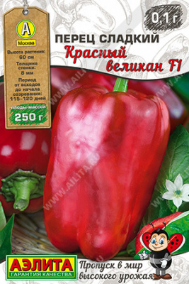 Красный великан F1 перец сладкий 0,1гр (а)