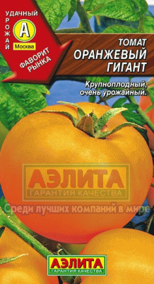 Оранжевый гигант томат 0,1г (а)