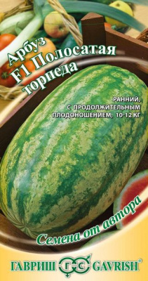 Полосатая торпеда F1 арбуз 5шт (г)
