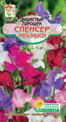 Спенсер, смесь душистый горошек 0,5г (ссс)