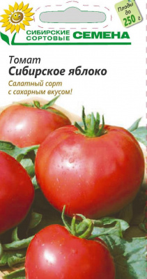Сибирское яблоко томат 20шт (ссс)