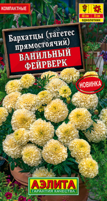 Ванильный фейерверк бархатцы 0,1гр (а)