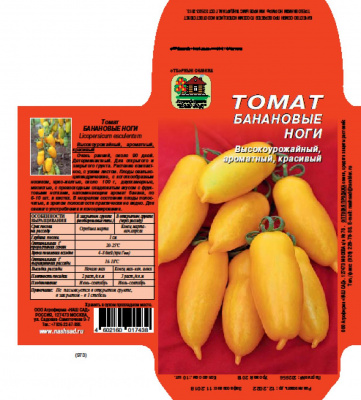 БАНАНОВЫЕ НОГИ томат 10шт (нс)