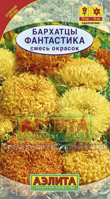 Фантастика прямостоячие 70см бархатцы (а)
