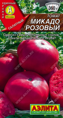 Микада розовая томат 0,1гр. (а)
