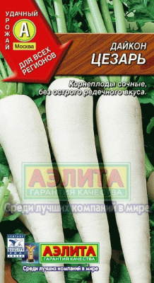 Цезарь дайкон 1г (а)