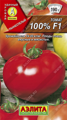 100% F1 томат 0,05гр (а)